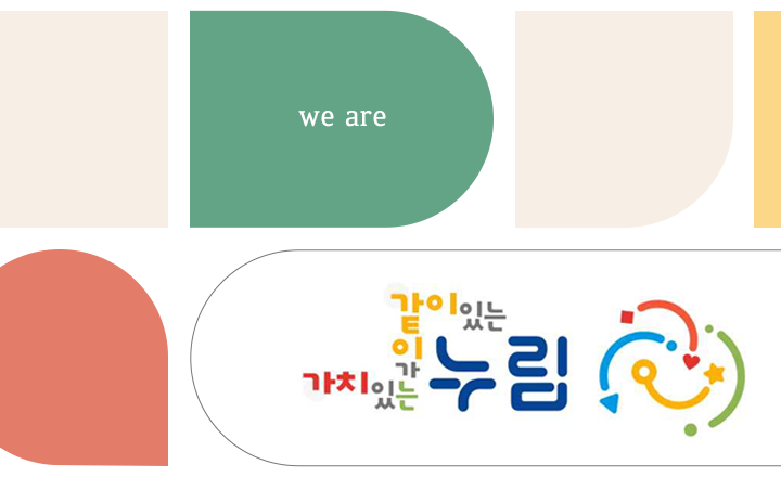 가치있는 누림